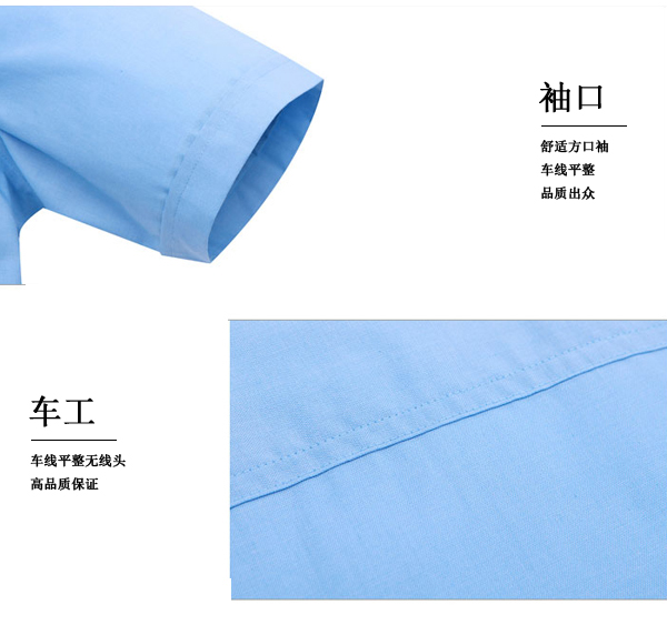 男士衬衫定做